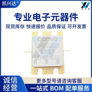 QPD1019 QPD3640 QPD1017 QPD1006 高频管射频管 QPD3601 QPD1003