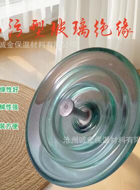 供应交流盘形悬式钢化玻璃绝缘子防污型U70BLP/U100BLP/U120B