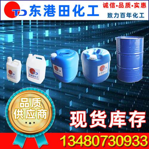 5现货供D INP增塑剂UKV 工业级增塑剂应2升 价格实惠