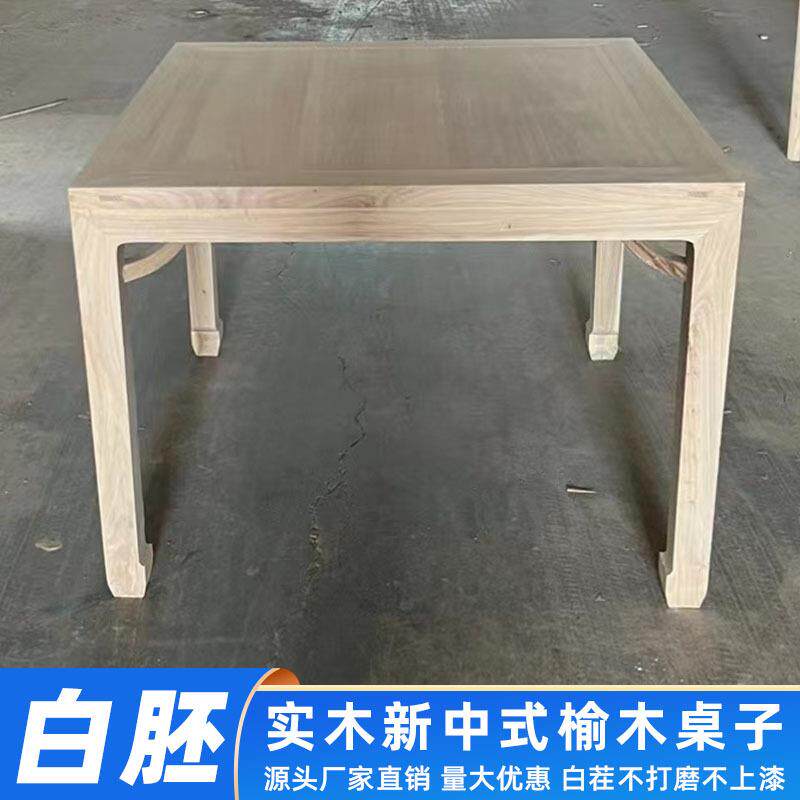 【平面马蹄桌白胚】实木平面桌新中式禅意茶桌白茬老榆木喝茶桌子