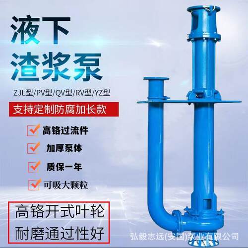 液下泥浆泵YZ立式液下泵100YZ100-30高扬程双管高铬合金渣浆泵