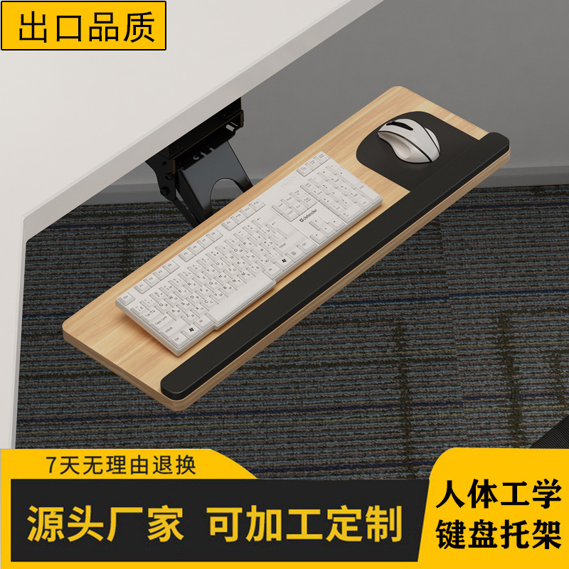 键盘托架人体工学键盘架子多功能旋转电脑桌键盘抽屉滑轨鼠标支架