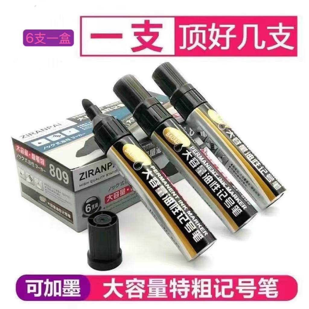 特粗大头笔可加墨记号笔单头油性笔粗圆头大容量物流笔不褪色防水