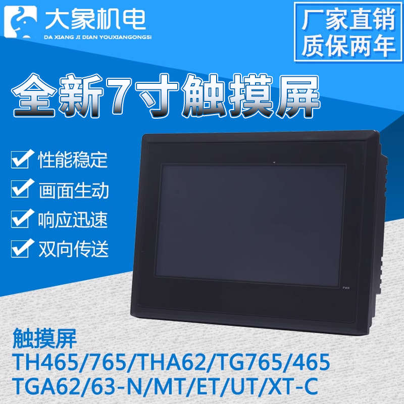 全新原装7寸触摸屏TG765-MT TG765S-MT TG765S-XT支持各类PLC