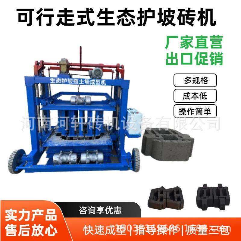 连锁式水泥制砖机路沿石空心砖机透水砖生产设备生态护坡砌块