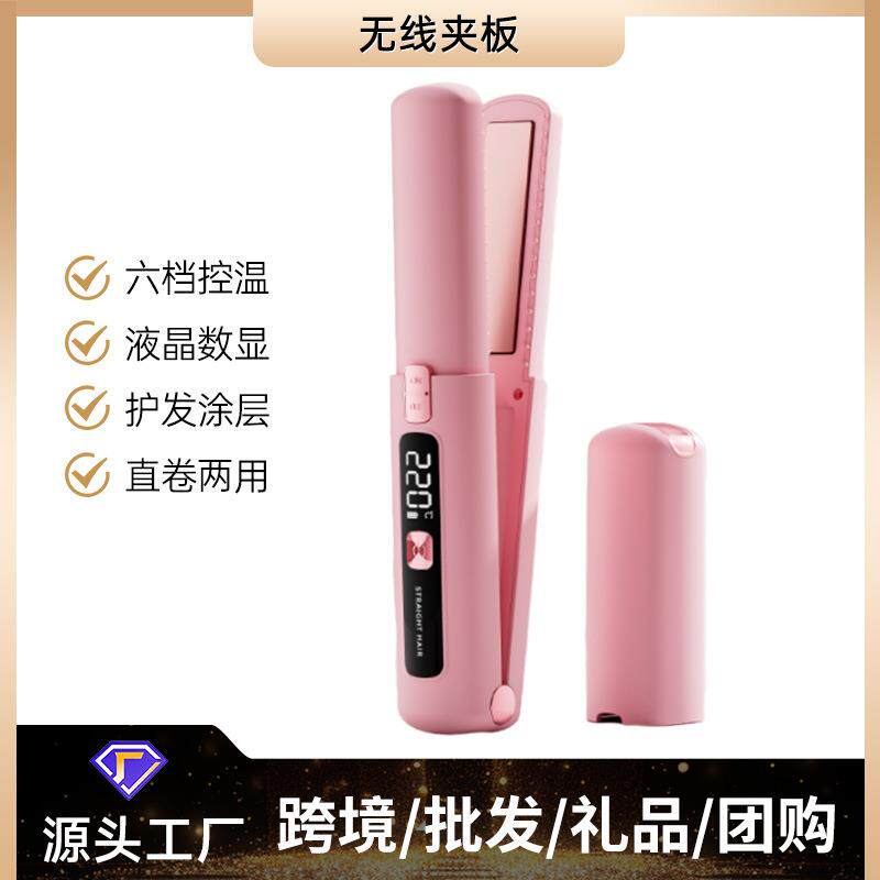 迷你无线小夹板便携式直卷两用直发梳学生刘海烫发电热直发夹板