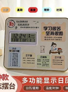 格兴学习很苦坚持很酷闹钟励志摆台学生读书桌面自律时钟摆件礼物