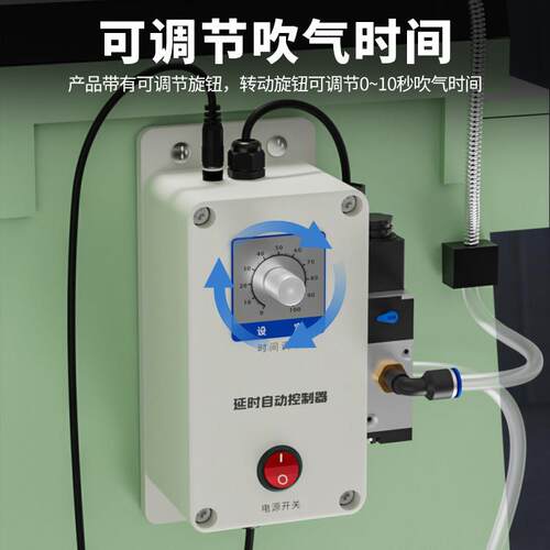 冲床自动吹料器延时吹气装置光电感应钻机床吹屑攻丝机台钻吹气机