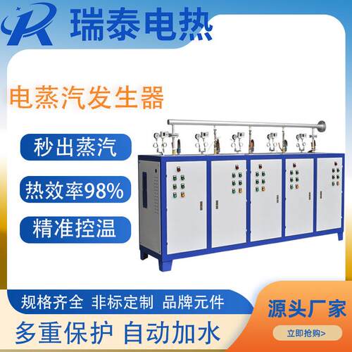 厂家直销电加热采暖热水锅炉蒸煮服装熨烫灭菌洗浴供暖蒸汽锅炉
