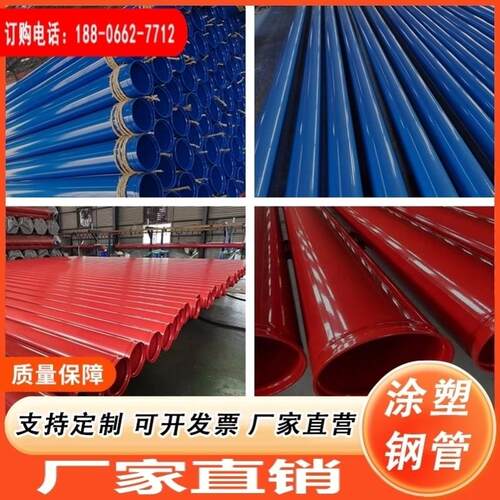 DN80/150/200承插式涂塑复合钢管内外涂塑防腐钢管环氧树脂防腐管
