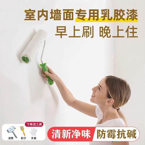 乳胶漆室内自刷涂料内墙白色墙面漆家用无甲醛防水墙面修覆大桶漆