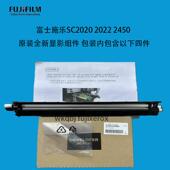 复印机显影仓 SC2022显影组件 内含载体显影 显影器 富士施乐原装