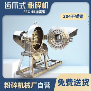 厂家直销304不锈钢粉碎机商用磨粉机大型打粉机多功能齿爪式 食品