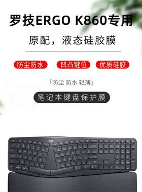 适用罗技MK540MK545K650K845K860MK850键盘膜键盘保护膜硅胶防水