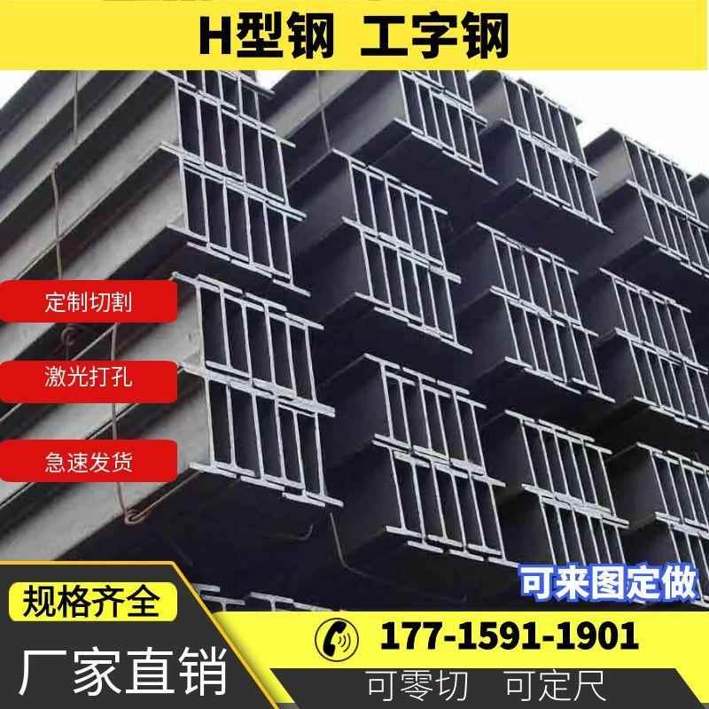 H型钢 工字钢 零切 零售 钢结构立柱加工