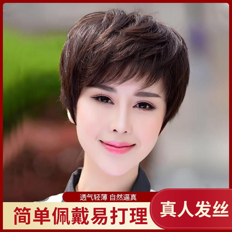 假发女短发中老年全头套女士真发全真人发化疗蓬松自然假发套妈妈