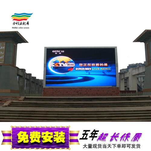 LE显示屏全彩hllcp118屏室内户外电屏广告屏直播大屏幕p2p2.5p3D