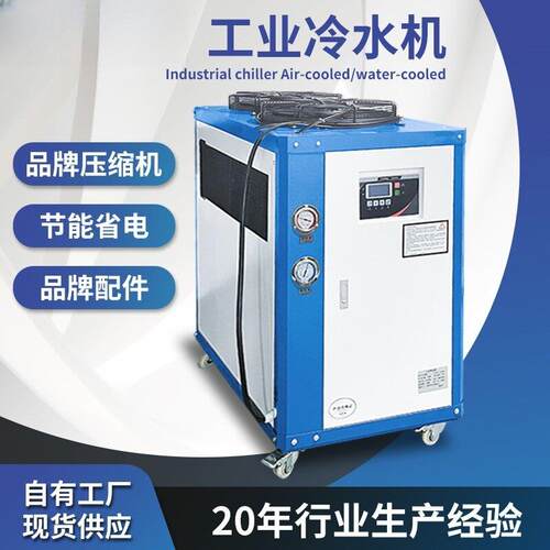 天津工业冷水机注塑机6P模具循环制冷机组风冷式10匹水冷式冰水机