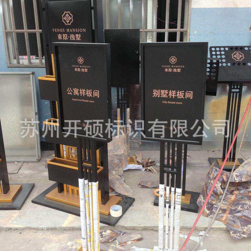 厂家立式小区商超户外广告指示牌 不锈钢户外提示广告服务指示牌