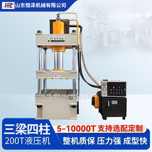 200吨三梁四柱液压机200T汽车配件压型液压机200T四柱油压机