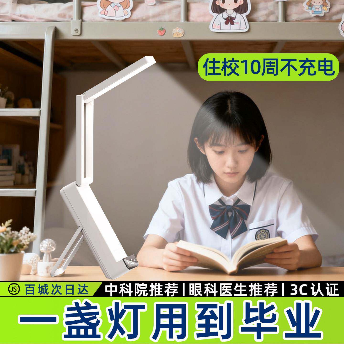 台灯宿舍超长续航充电高中大学住校学习阅读护眼专用便携式折叠灯