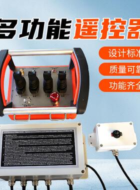 铲车控控器挖机铲车推械土机遥器工程机PYH工业遥无线遥控器
