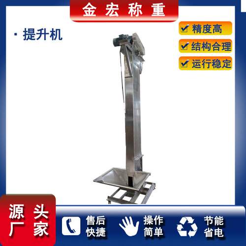 厂家供应粮食提升机斗式提升机链条提升机厂房小型仓库输送机