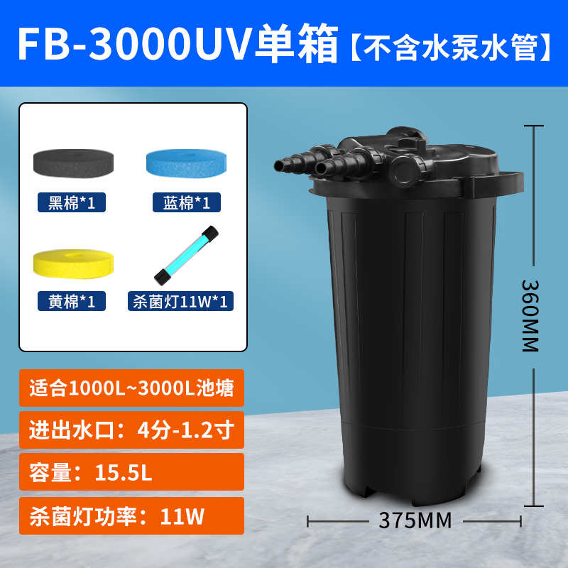 鱼池过滤锦鲤水循环池塘桶系统过滤系统外置户外箱鱼缸过滤器大型