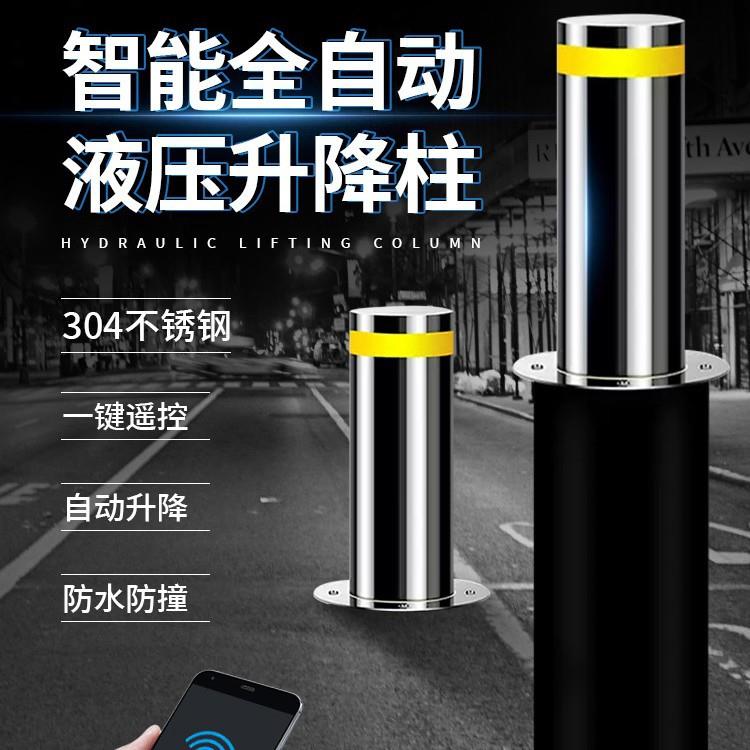 全自动液压升降柱大门小区门口防撞柱路障机拦车不锈钢升降柱