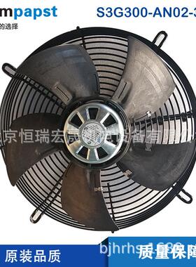 原装 S3G300-AN02-32 德国ebmpapst M3G074-CF 230V EC带网罩风机