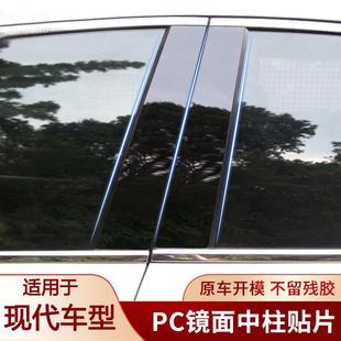 AX5 中柱贴B柱贴纸 东风风神奕炫GS A60改装 23款 A30 AX4 AX7 AX3