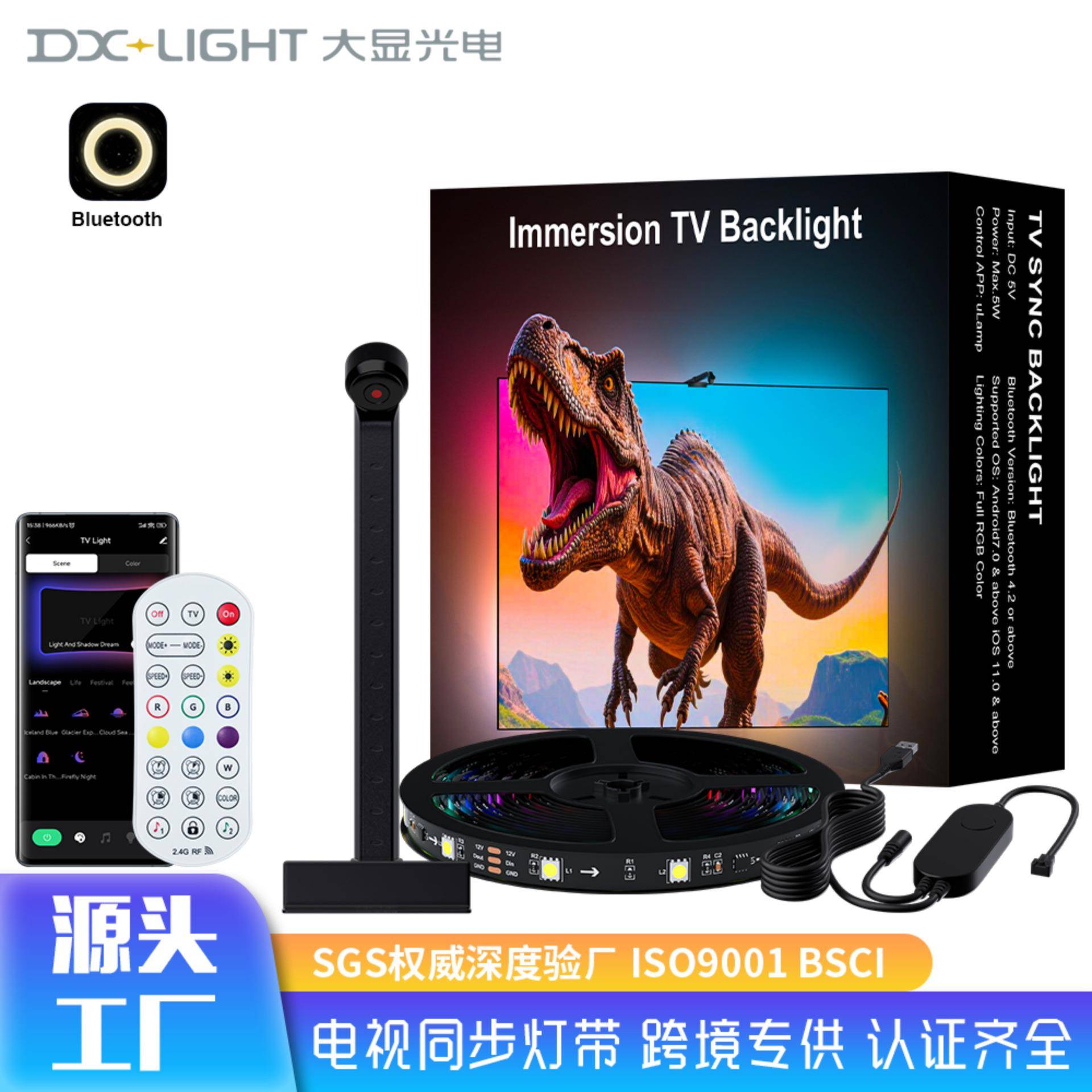 跨境usb电视灯带同屏取色氛围灯TV同步智能灯带电视屏背景led灯带