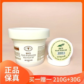 韩国skinfood思亲肤大米面膜谷米面膜亮白去角质磨砂面膜210g+30g