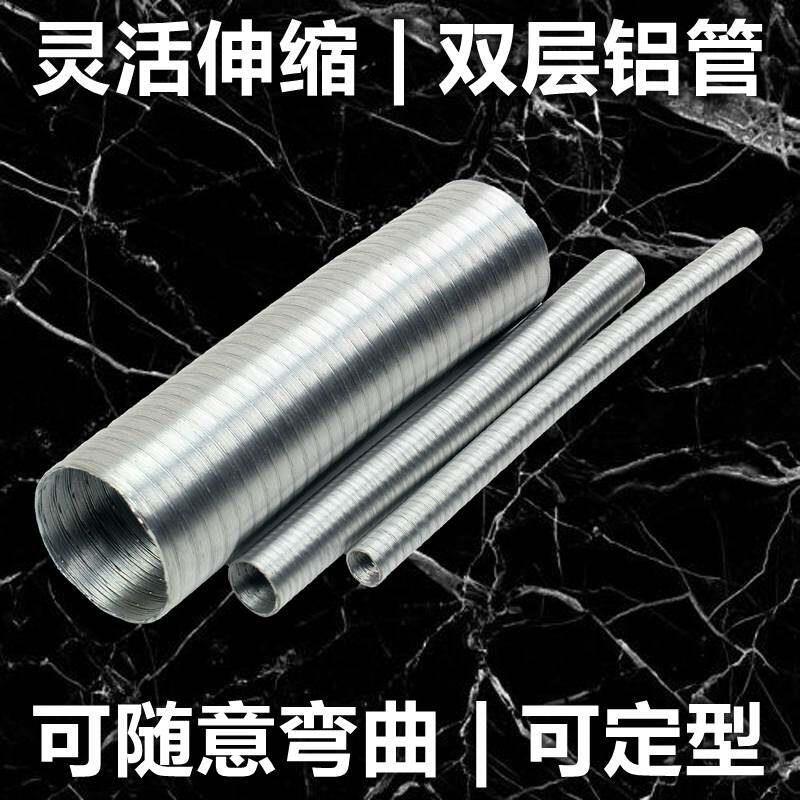 3寸铝箔排烟管75耐高温100度软管铝合金波纹管8 9cm可伸缩定型管