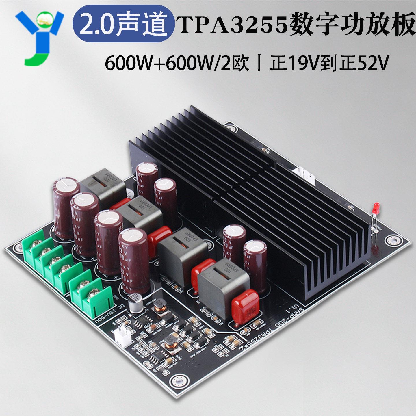 双TPA3255HIFI发烧大功率D类功放板DIY模块双声道600W+600W立体声