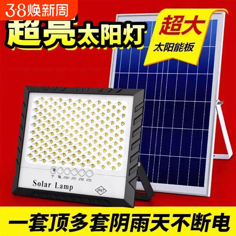 新款太阳能照明灯户外庭院灯五星家用室内院灯新农村太阳能投光灯