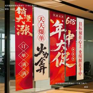 618氛围场景布置装 饰挂布电商公司商场店铺活动大促直播背景条幅