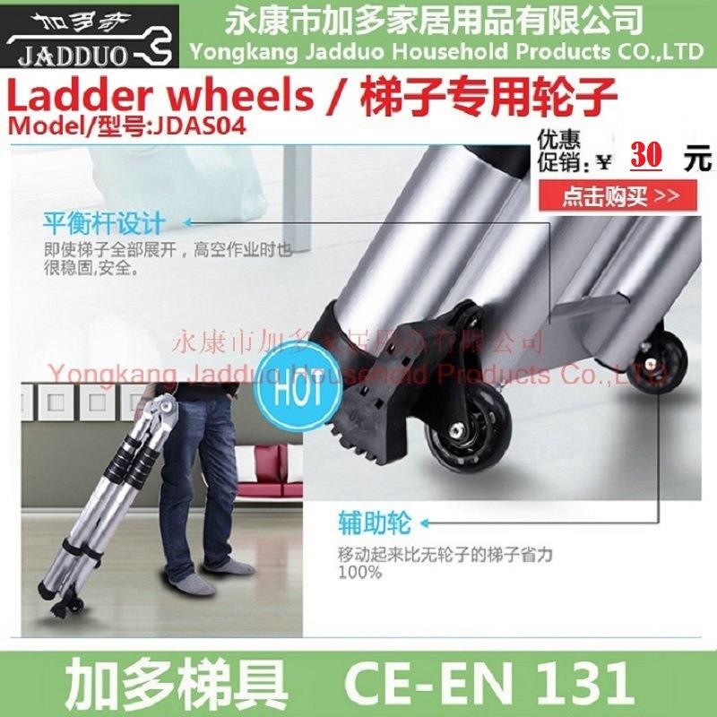 梯具伸缩梯配件拉轮轮子收缩梯折叠梯移动轮子