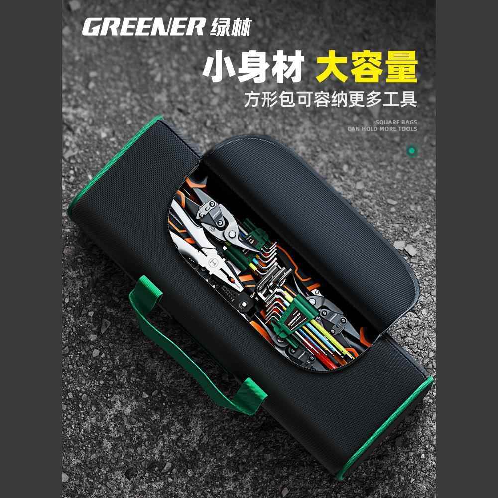 绿林电工迷你工具包便携式配件包帆布小型结实耐用维修手提收纳袋