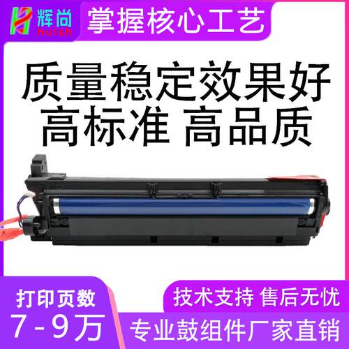 2P80适用理光MP 2014 2014D 2014AD硒鼓M2700套鼓M2701组件IM2702