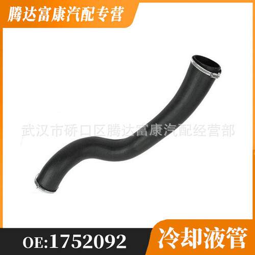适用于福特进气管汽车散热器水管暖风管17520921920734