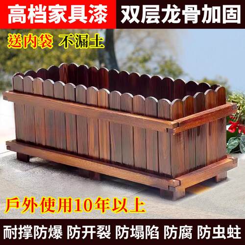 户外防腐木花箱阳台庭院种植箱室外长方形实木种树种菜超大花盆