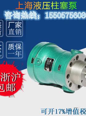 上海根烨轴向柱塞泵2.5 10MCY14-1B 25SCY 32 63 80 160YCY 40PCY