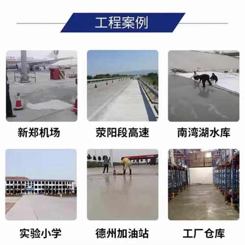 航嘉高强度水泥地面修补料 自流平水泥路面修补材料混凝土道路