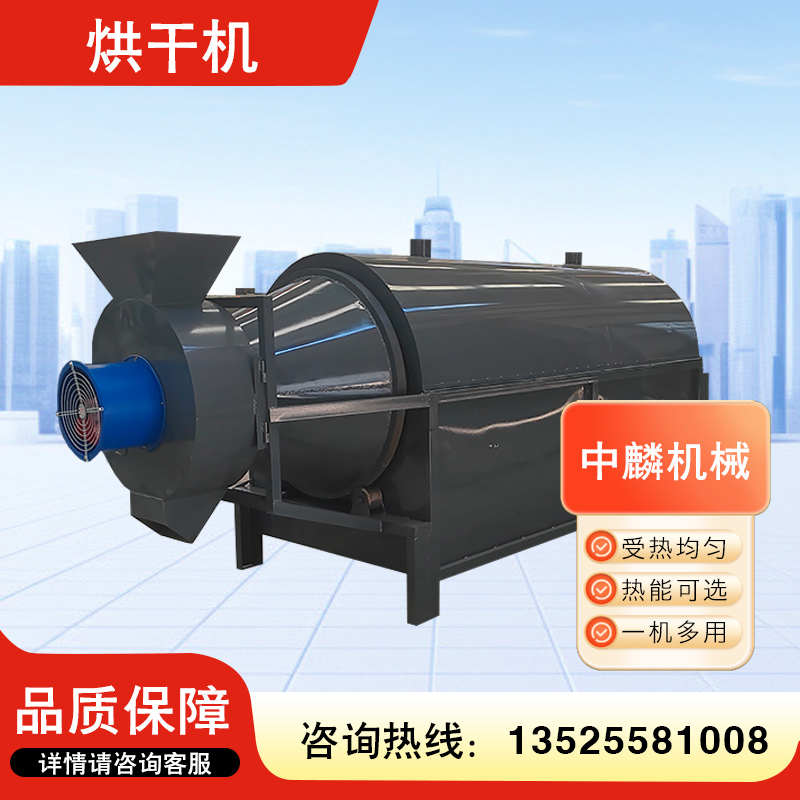工业烧煤柴气烘干机 连续滚筒烘干机 粮食谷物回旋式干燥设备
