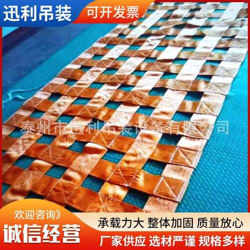船用吊货网涤纶编织防护网码头港口装卸起重吊网扁平吊装网