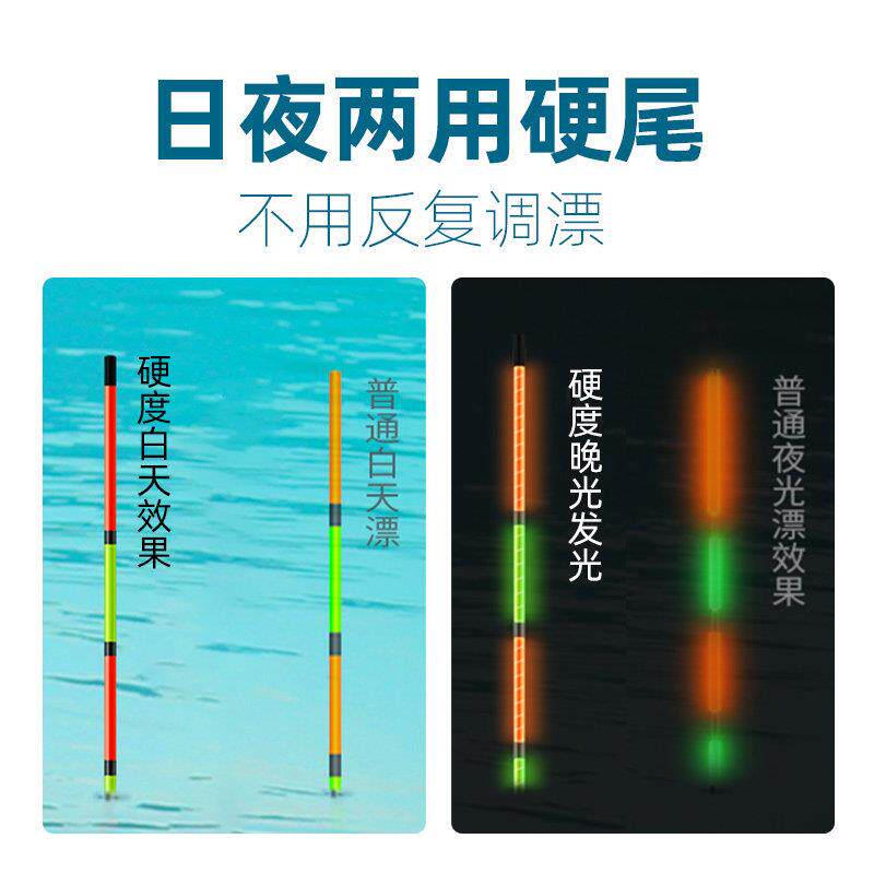 硬尾电子漂光漂夜日YMQ青夜两用鱼高端夜光浮漂鳙鲢浮漂翘嘴