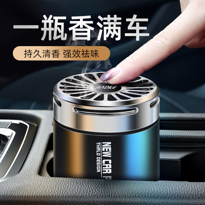 2025新款车载香薰男士专用高档持久淡香车用车内桂花古龙汽车香水