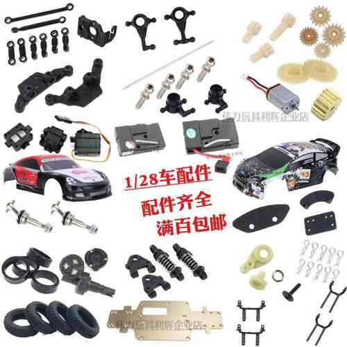 伟力K969 K989遥控蚊车284010配件齿轮摆臂差速器转向杯轮胎车壳