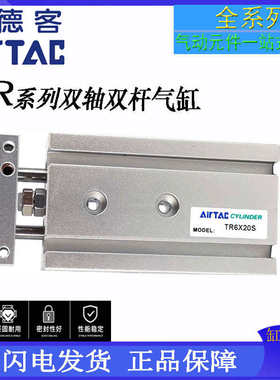 亚德客双杆双轴气缸TR6X10X15X20X30X35X40X50X60X65X70X100X125S